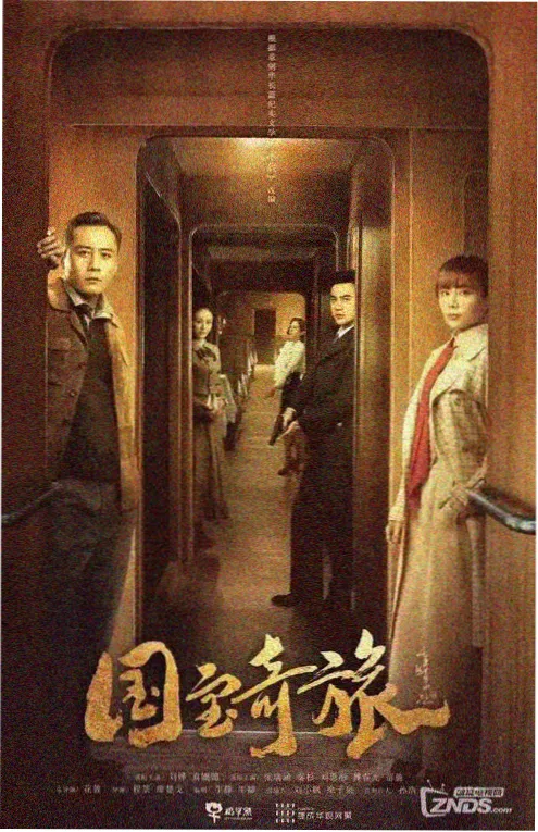 归港时刻 职场剧海报