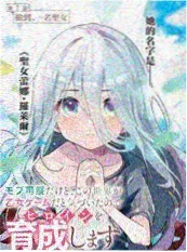 黑潮漫记 热血动漫海报