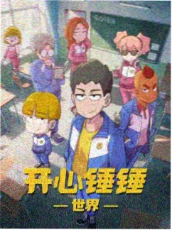 雪原方程式 运动动漫海报